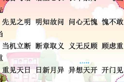 重见天日是什么意思？详解成语重见天日的含义及用法