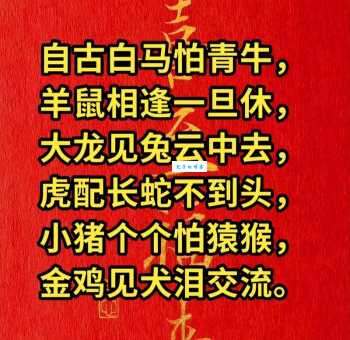 解读成语德薄能鲜，它究竟代表哪个生肖？