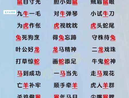 解读成语德薄能鲜，它究竟代表哪个生肖？