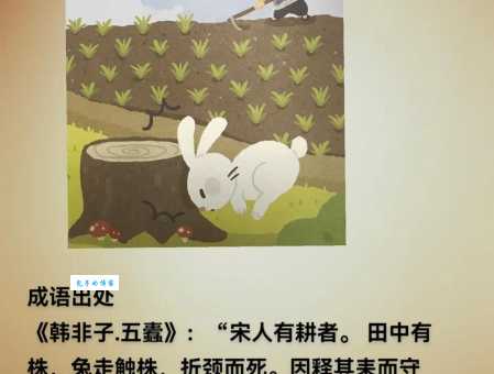 兔起鹘落代表什么生肖？详解成语寓意和生肖关联