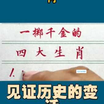想知道虚掷光阴是哪个生肖吗？看看这些生肖的特征！