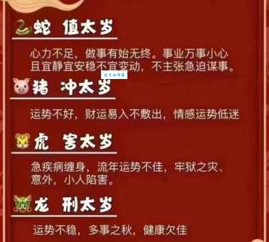 滔天罪行是哪个生肖？揭秘十二生肖中的“罪魁祸首”
