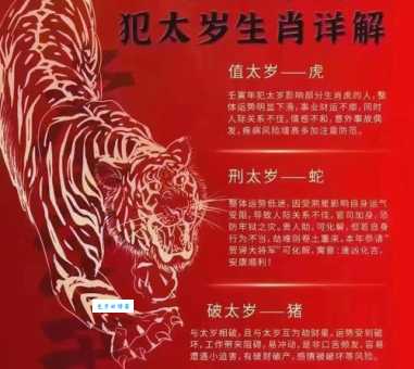滔天罪行是哪个生肖？揭秘十二生肖中的“罪魁祸首”