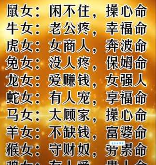 好色成性是什么生肖？从生肖性格看爱情观