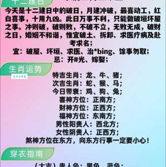 黄粱美梦是指什么生肖？十二生肖解梦大全