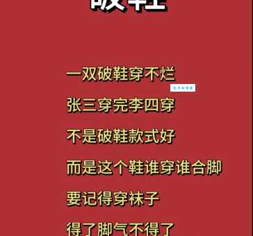 踏破铁鞋无觅处打一生肖，答案让你意想不到！