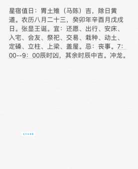 详星拜斗指哪个生肖？细说星宿、生肖与命运的关联