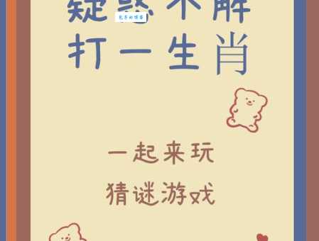 “虎踞龙蟠”谜语，猜一生肖，你猜对了吗？