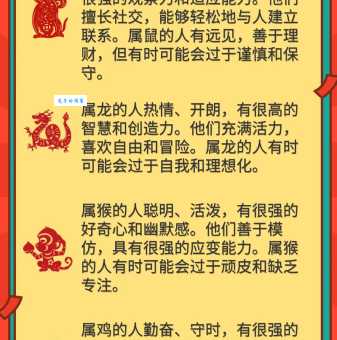 引风吹火是哪个生肖的象征？不同生肖的解读与分析