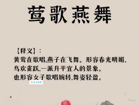 莺歌燕舞究竟是哪个生肖？解谜十二生肖之谜！