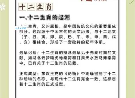 莺歌燕舞究竟是哪个生肖？解谜十二生肖之谜！