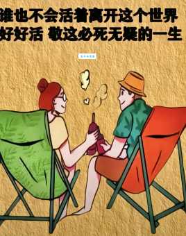 彻底弄懂“装死卖活”是什么意思，避免用错