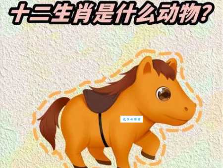 猜一生肖：宿将旧卒是哪种动物？