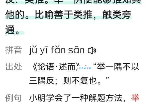 尺树寸泓是什么意思？解析成语含义并举一反三