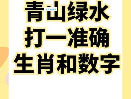 “重山复水”对应哪个生肖？答案让你意想不到！