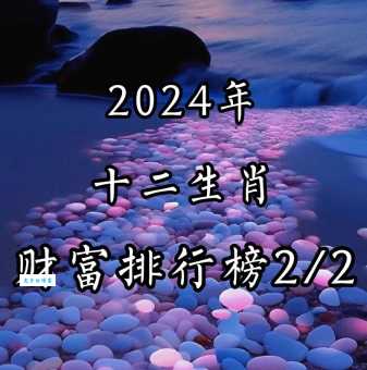 十二生肖中谁最像浪迹天涯？快来猜猜看吧！