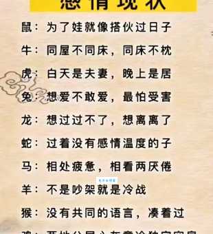 揭秘攻其不备的生肖是哪个？看看你的生肖上榜了吗
