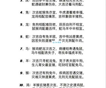 观者如山是哪几种生肖？解析多种解读