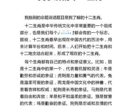 百度搜索：寸草春晖代表什么生肖？答案在这里
