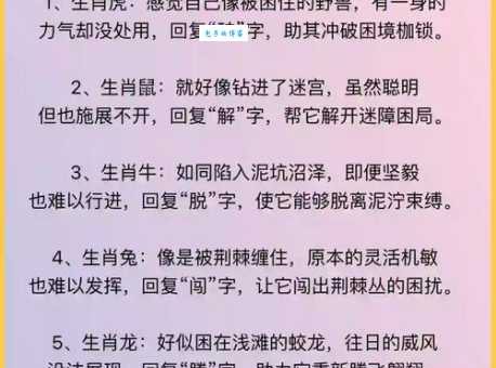 日暮途穷是指什么生肖？详解十二生肖与人生困境