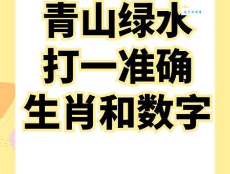 想知道独木成舟代表什么生肖吗？答案就在这里