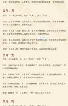 翻肠倒肚对应哪个生肖？详解翻肠倒肚生肖寓意