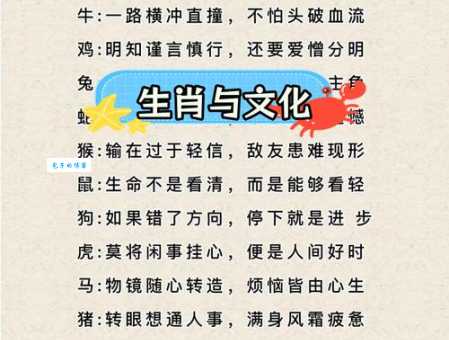 神机妙算代表哪些生肖？传统文化中的生肖解读！