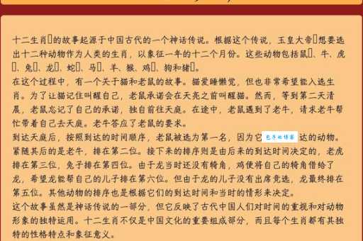 不值一谈指的是什么生肖？揭秘背后文化含义