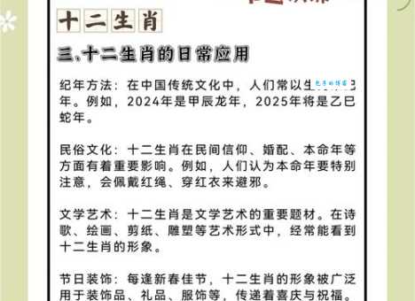 沐雨栉风是哪个生肖的象征？深入了解其寓意