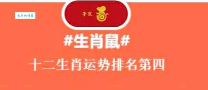 千秋霸业是哪个生肖的象征？深度解析生肖属性