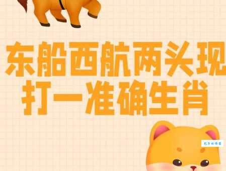 脑筋急转弯：形影不离打一生肖是哪个？
