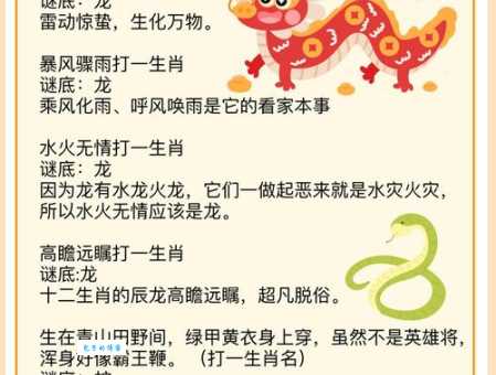 生肖谜语：逍遥法外，猜猜是哪个生肖？