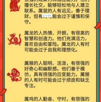 生肖与性格：斤斤计较对应的是哪个生肖？
