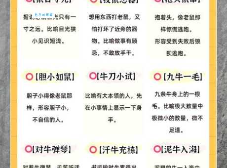 揭秘卖犊买刀与十二生肖的关联，你猜对了吗？