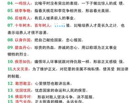 果如其言是什么意思？详解词语含义及用法例句