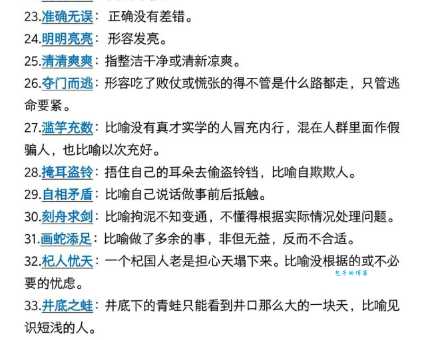 果如其言是什么意思？详解词语含义及用法例句