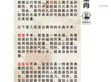 爱惜羽毛代表什么生肖？详解爱惜羽毛生肖寓意