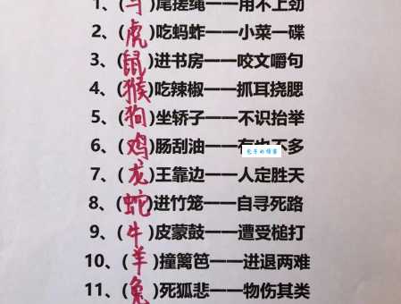 隐隐飞桥隔野烟是哪个生肖？趣味生肖谜题等你来解！