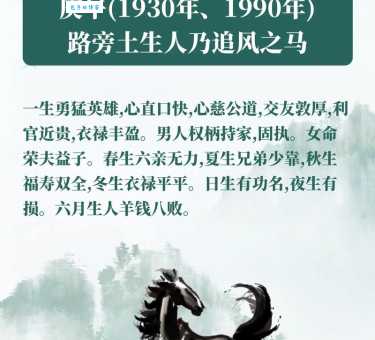失魂落魄是什么生肖？马羊猴哪个更符合？