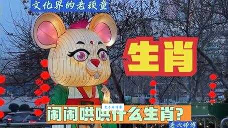 欢声笑语代表什么生肖？这几个生肖最爱热闹