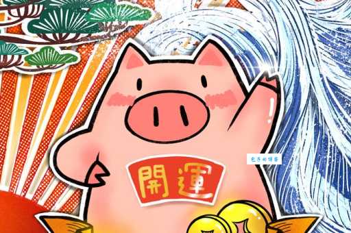 陶陶然乐在其中，是哪个生肖的真实写照？