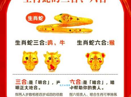 斗折蛇行是什么生肖？十二生肖里哪个最像？