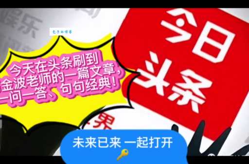 你是要把它夹断吗太子头条文章深度解读
