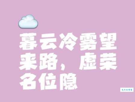 彻底弄懂仰屋兴叹的意思，不再迷惑