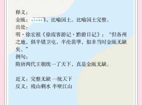 金瓯无缺是哪个生肖的象征？从成语解读生肖文化