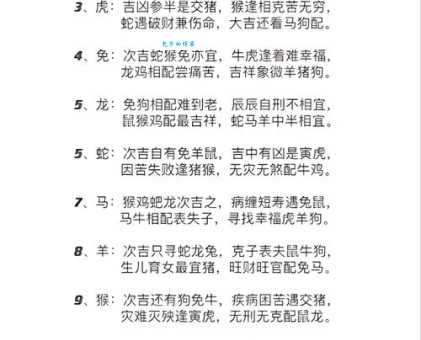 你知道秋霜冬雪对应哪个生肖吗？快来测试！