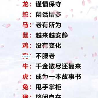 浩气长存代表什么生肖？十二生肖谁最符合？
