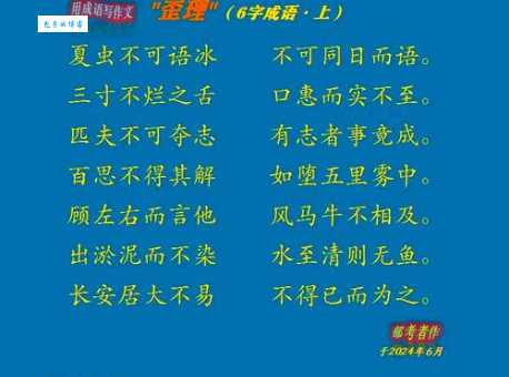 焦心如焚是什么意思及例句？详解成语用法