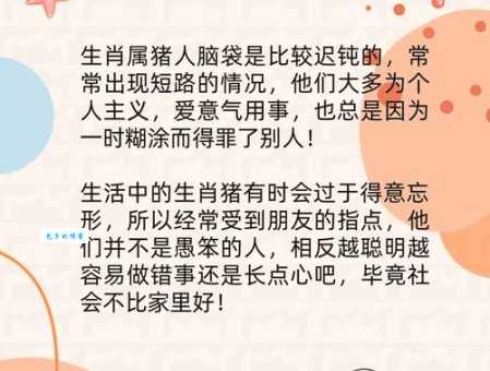 哪个生肖最拙嘴笨舌？答案让你意想不到！