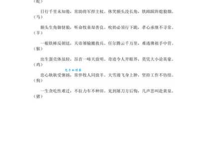 你知道惊涛拍岸指的是哪个生肖吗？揭开成语背后的生肖谜题